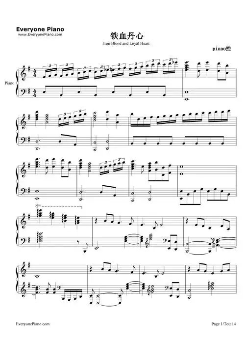 《铁血丹心》完美演奏版-83版射雕英雄传op-钢琴谱文件(五线谱,双手