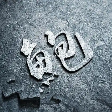 姓氏也能做头像炫酷立体字效果震撼你的视觉