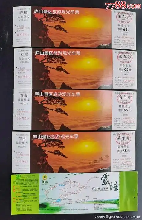 庐山风景名胜区核心景区:花石红叶,三叠泉,龙虎山,五老峰,仙人洞等.