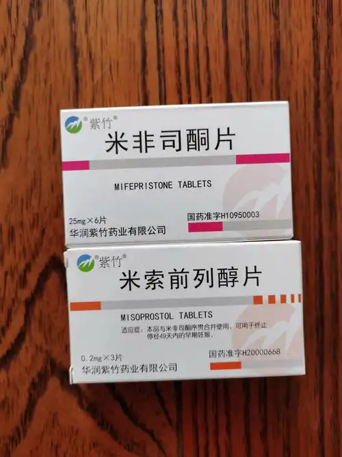 米非司酮片