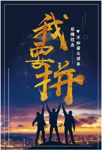 2020年 月 日—— 日开展"奋斗成就未来"轻读活动.
