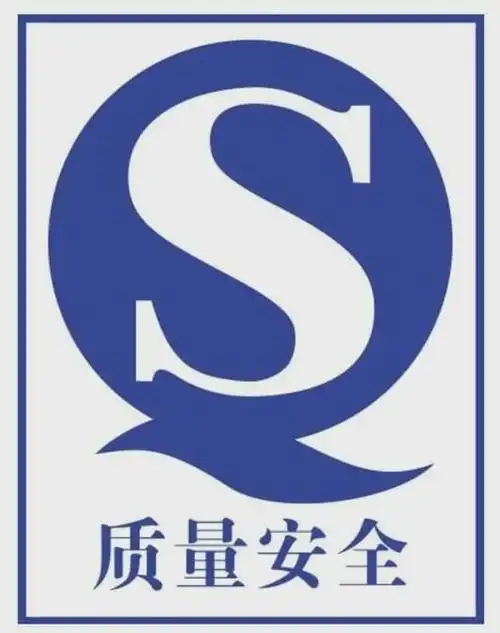 qs标志是加工食品市场准入标志,带有此标志的,都是经过强制性检验合格