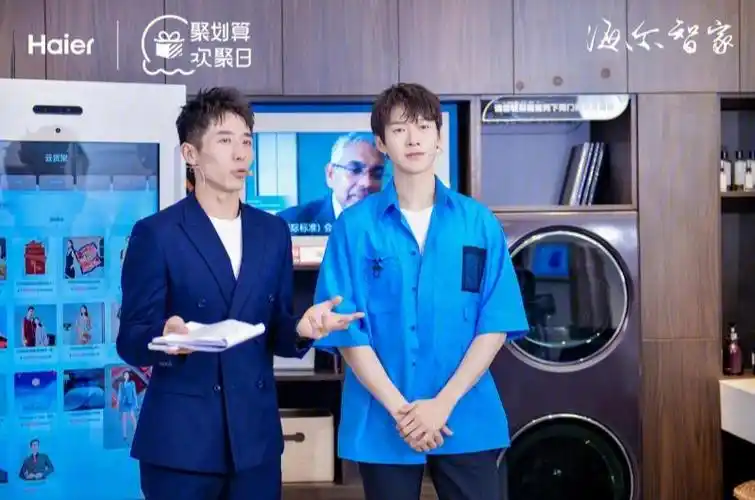 魏大勋与"国民男团"海尔兄弟在冰山之角现场体验智家黑科技,解锁