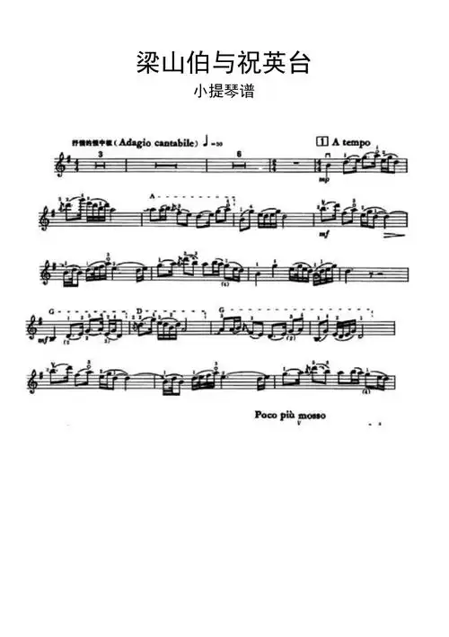 梁山伯与祝英台小提琴谱乐谱