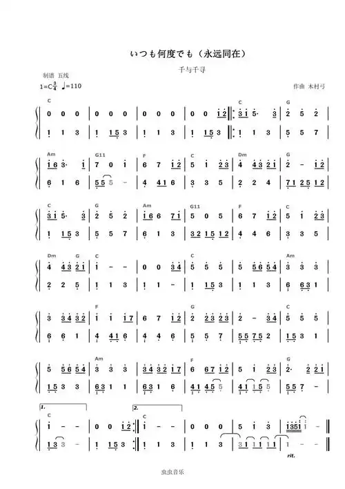 いつも何度でも(永远同在)-c调简谱