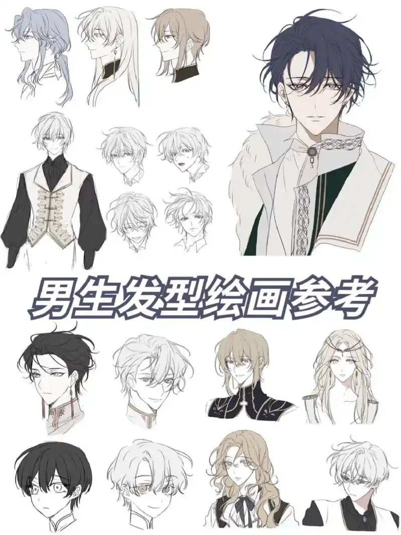 男生发型绘画素材参考,宝子们赶紧练起来吧 男生发型参考,原来只要