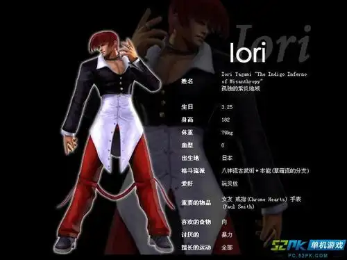 狂放的笑声以及邪恶的紫炎汇成了《拳皇》系列中最具代表性的人物八神