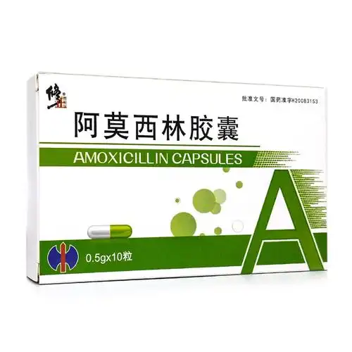 阿莫西林胶囊修正