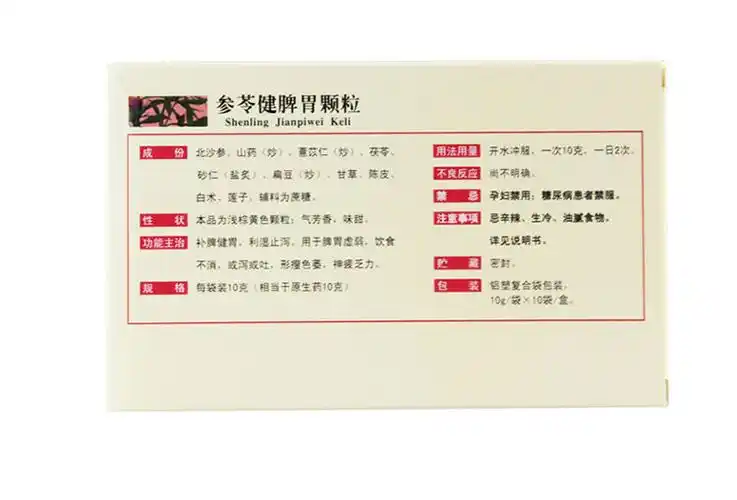 云南白药参苓健脾胃颗粒10g10袋