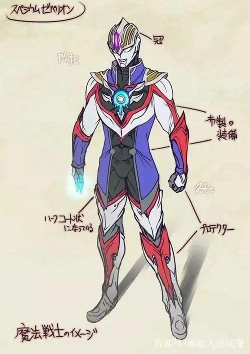 欧布奥特曼重光形态简笔画卡通的