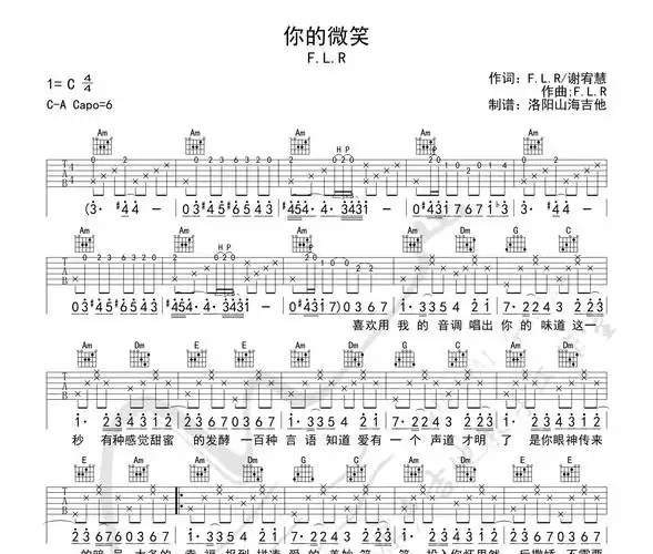 你的微笑吉他谱飞儿乐团c调完整版吉他弹唱谱