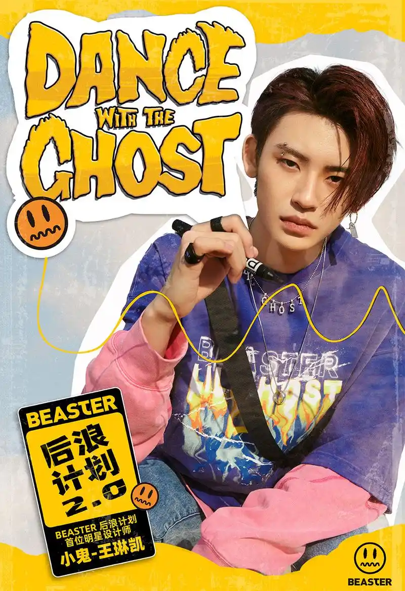 beaster公开小鬼最新单品大片 又到了疯狂买同款的时候惹