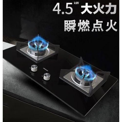 惠利得燃气灶燃气灶华润燃气灶全铜炉头带熄火保护台嵌两用天然气