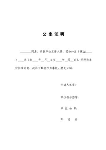 2016最新请假证明doc9页