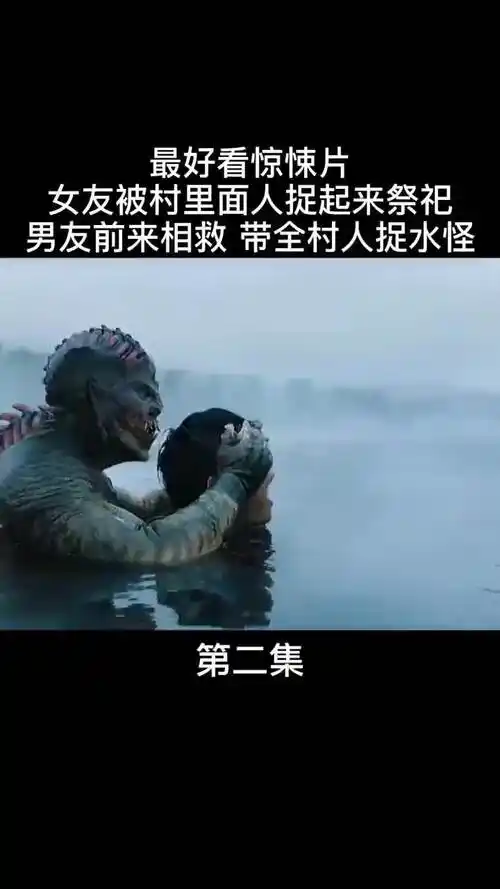 这水怪有点奇怪,竟然只吃人头!