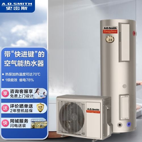 o.smith)空气能热水器hpa-80e1.