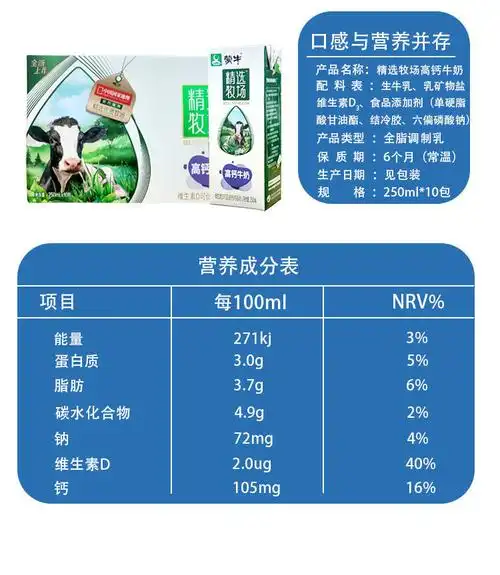 3月新品蒙牛精选牧场高钙牛奶250ml10盒整箱含乳饮料