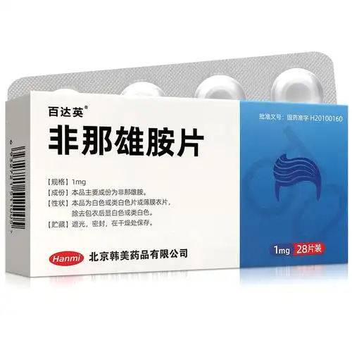 百达英 非那雄胺片 1mg*28片【价格 说明书 作用 效果 多少钱】_1药网