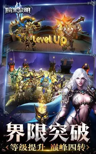 暗黑黎明2_暗黑黎明2官网_攻略_暗黑黎明2礼包_安卓版ios版下载 | 玩