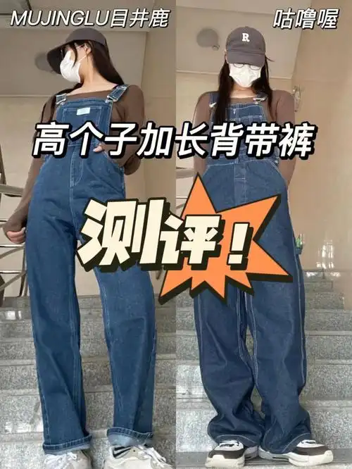 175125斤高个子集聚地平价穿搭