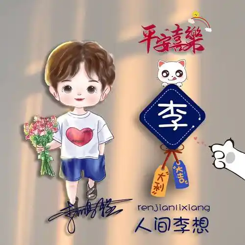 超好看的姓氏头像,55张精选高端商务签名头像,有你的名字吗?