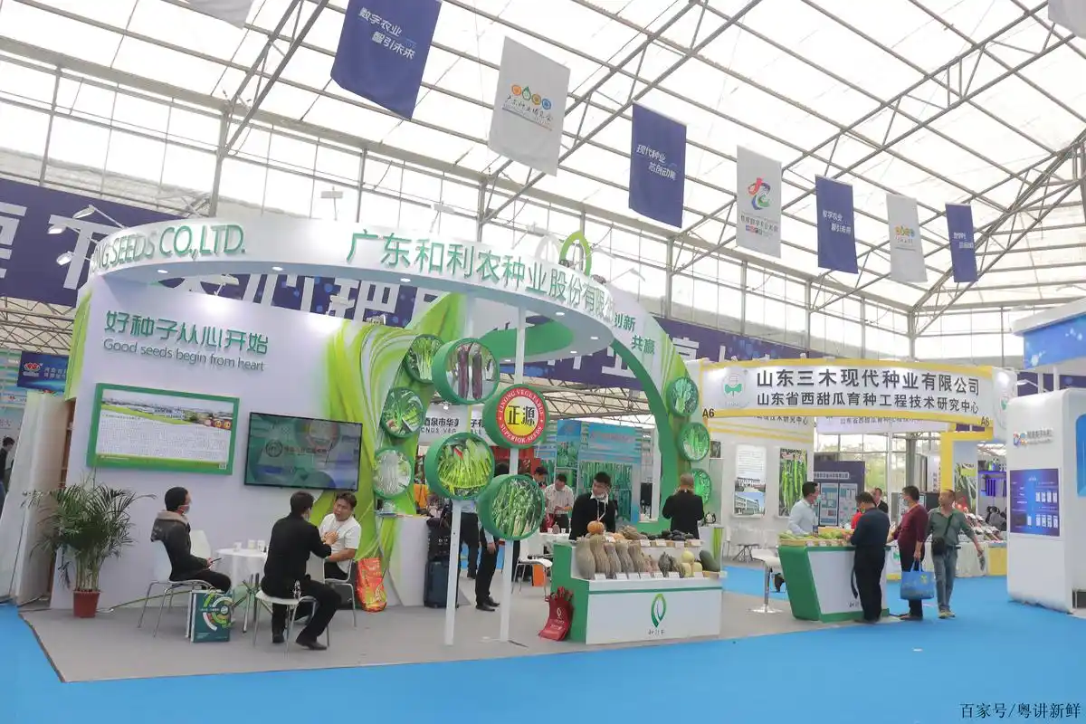 2020世界数字农业大会,第十九届广东种业博览会在广州开幕