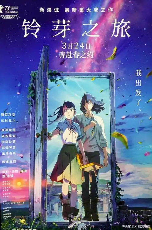 电影在日本本土已经取得了不俗的成绩,超越了新海诚的另一部经典作品