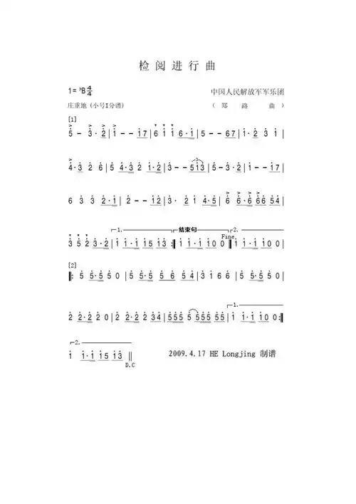 小号简谱好听的曲谱大全_第3页