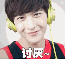 杨洋gif表情包gif讨厌gif撩妹gif男神gif小鲜肉gif