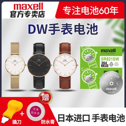 适用dw丹尼尔惠灵顿手表电池danielwellington b40rs b38r1 b36r5女sr