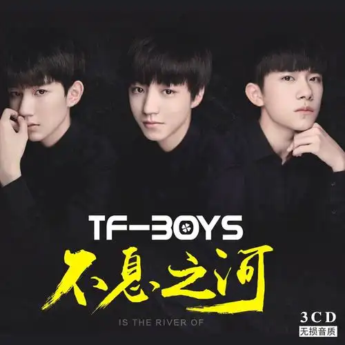正版tfboys专辑音乐王源王俊凯易易烊千玺汽车音乐cd