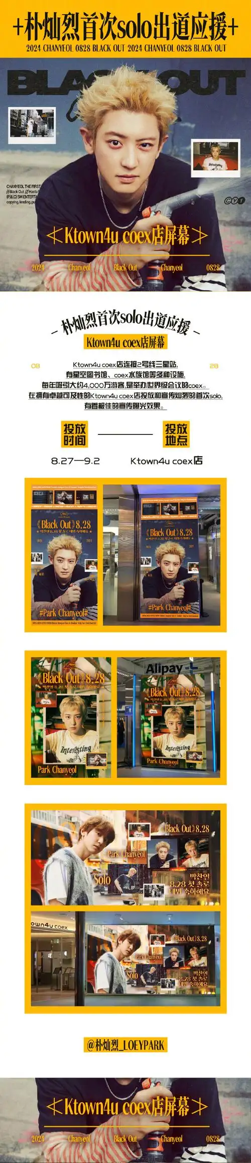 朴灿烈超话#朴灿烈迷你一辑blackout#【朴灿烈首次solo出道应援】90