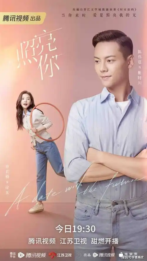 电视剧《照亮你》热播 陈伟霆章若楠上演初夏燃愈爱恋_徐来_靳时川