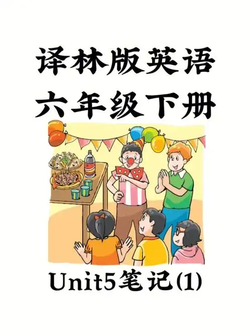 be going to的一般疑问句和特殊疑问句词汇:clown,appear,balloon