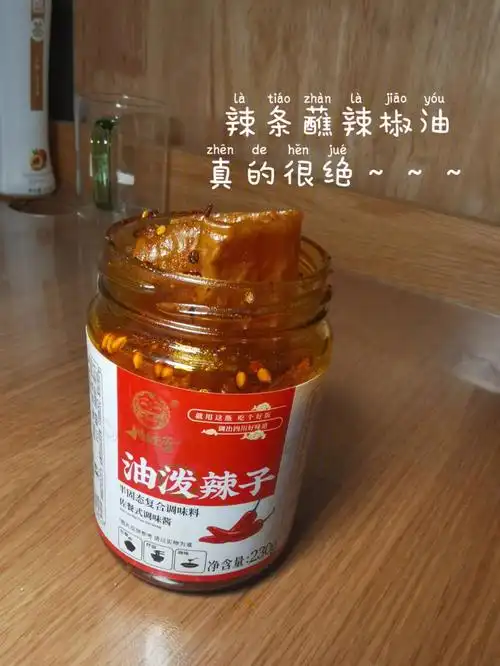 辣条蘸油泼辣子双倍快乐