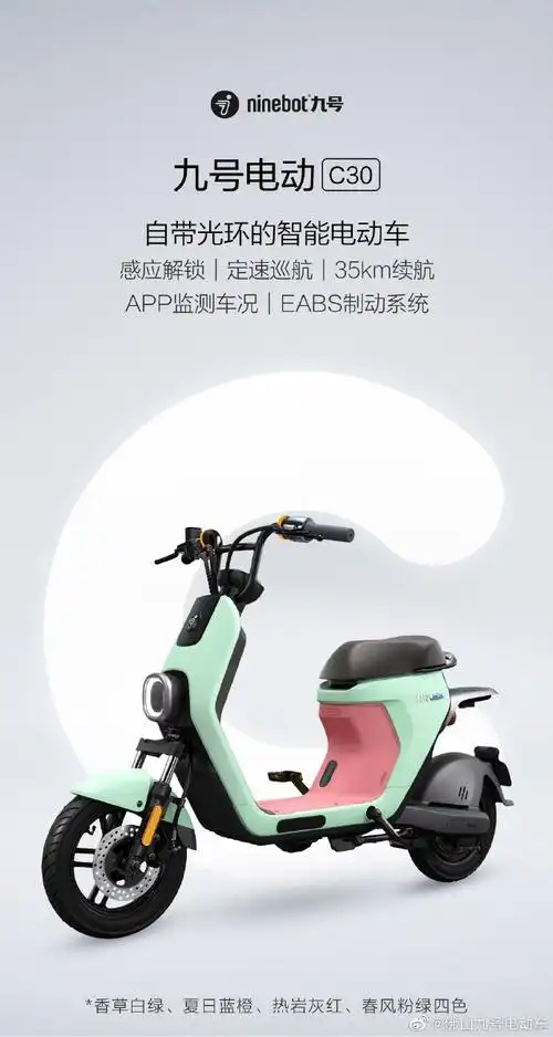 小米九号真智能电动车可靠安心又时尚