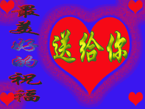 快过年了,送群主一副神对联!让各位群主高兴一下!