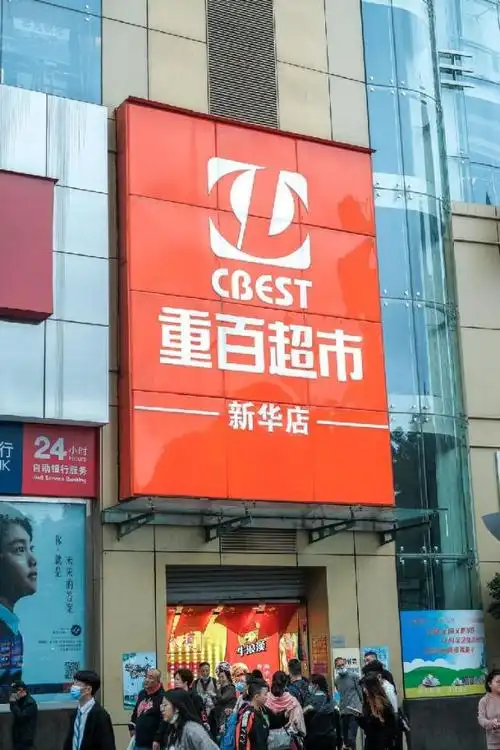 而在年初,重庆百货就对旗下百货,超市,电器,汽贸等各版块业态进行了