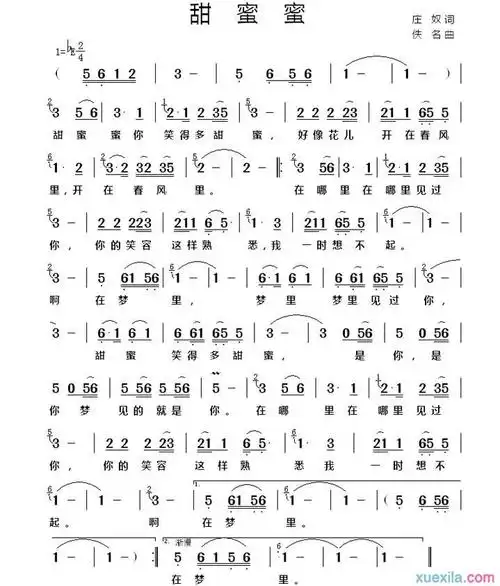 邓丽君甜蜜蜜简谱_甜蜜蜜歌词