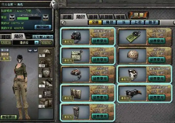 分别是大校头盔 ,大校护目镜 ,大校电击武器 ,大校背包及大校腰包