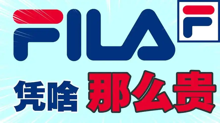 烫手山芋成了市场香饽饽年轻人为啥这么钟情斐乐