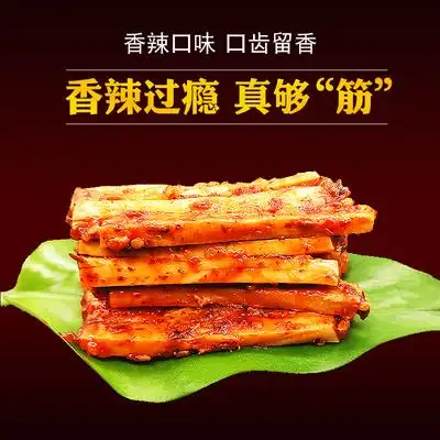 卤门家族香辣牛板筋厚条30g*10袋牛肉干辣条手撕自拌休闲零食小吃