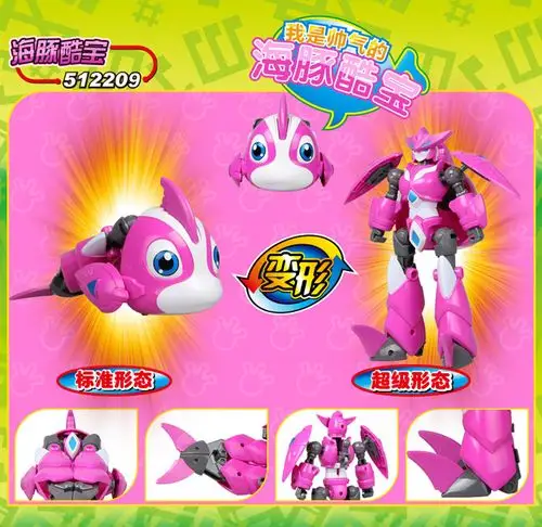 奥迪双钻快乐酷宝2海豚海希斯酷宝益智变形合体儿童玩具512209