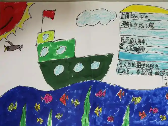 孩子们的梦,彩色的梦 二年级三班