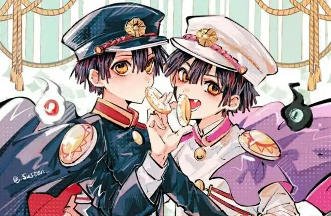 地缚少年花子君