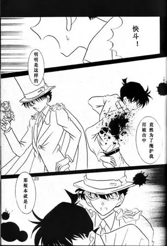 怪盗基德!-不要离开我了……-话本小说网