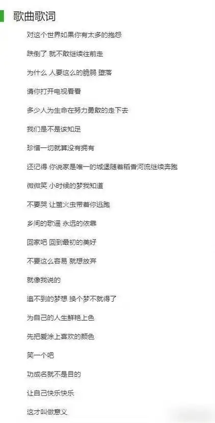 周杰伦稻香是写给汶川地震的歌