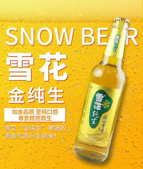5折 雪花纯生瓶装【500ml*6/12瓶】沈阳snow/雪花啤酒纯生匠心营造8度