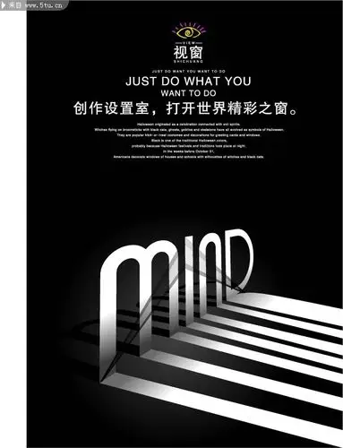 视窗创作设计室海报