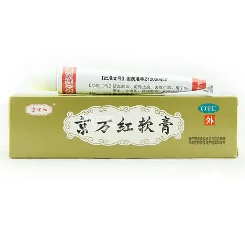 京万红软膏对烫伤效果怎么样